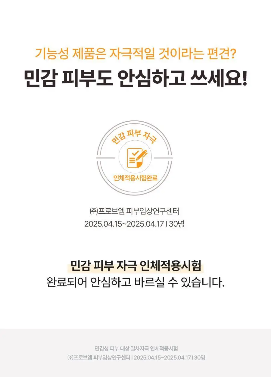 [NEW] 토리든 셀메이징 비타C 브라이트닝 토닝 패드 70매 상세페이지 31
